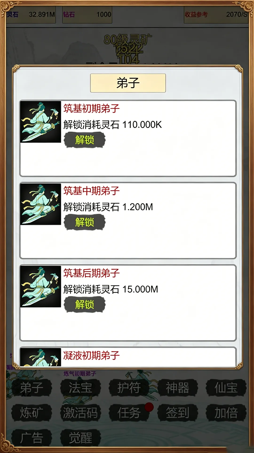 我在仙界当矿工游戏手机版好玩吗 我在仙界当矿工手游玩法盘点截图