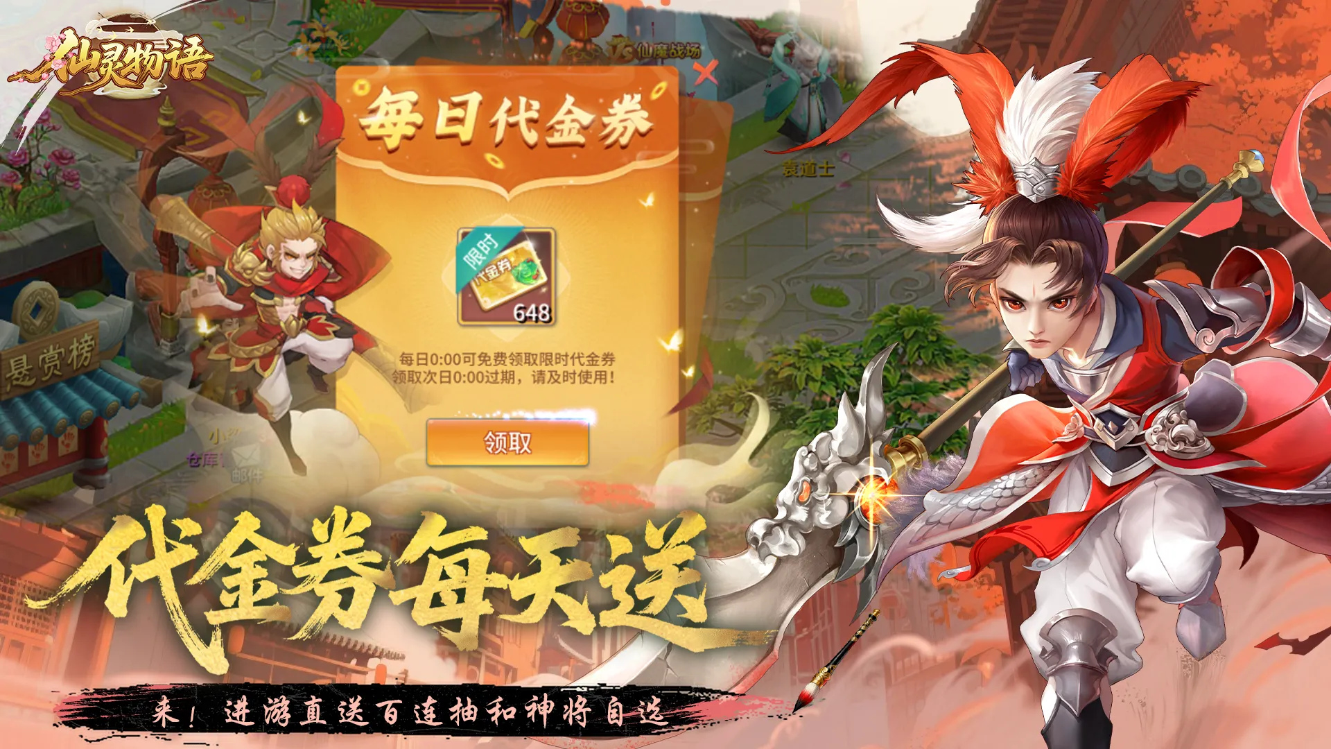 仙灵物语游戏手机版好玩吗 仙灵物语手游玩法盘点截图