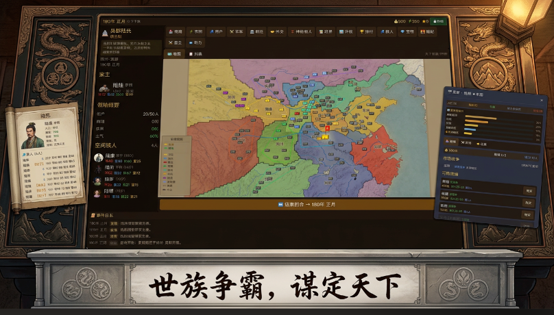 三国世家崛起游戏手机版上线时间 三国世家崛起手游什么时候开服截图