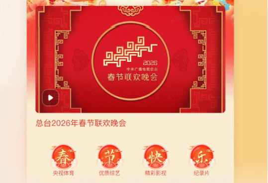 不用钱看央视和卫视的app榜单 免费看央视和卫视的app有哪几款