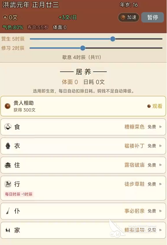 大明浮沉录手游安卓下载地址汇总｜大明浮沉录游戏手机版安卓iOS安装方式详解截图