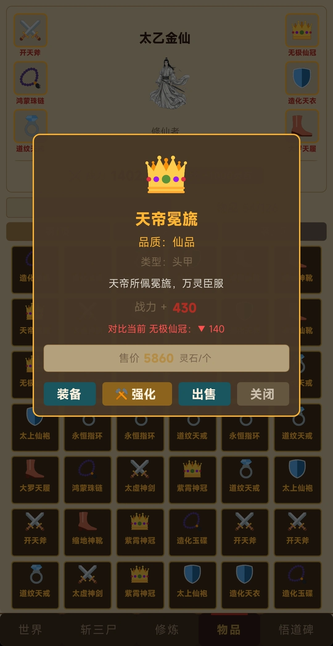修仙之独断万古游戏手机版好玩吗 修仙之独断万古手游玩法盘点截图