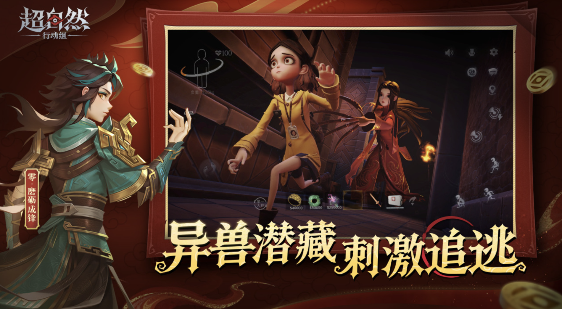 团队互动游戏有哪些