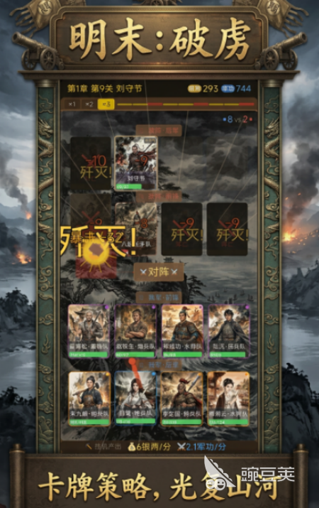 明末破虏游戏手机版上线时间确定了吗 明末破虏手游最新公测与预约开启信息截图