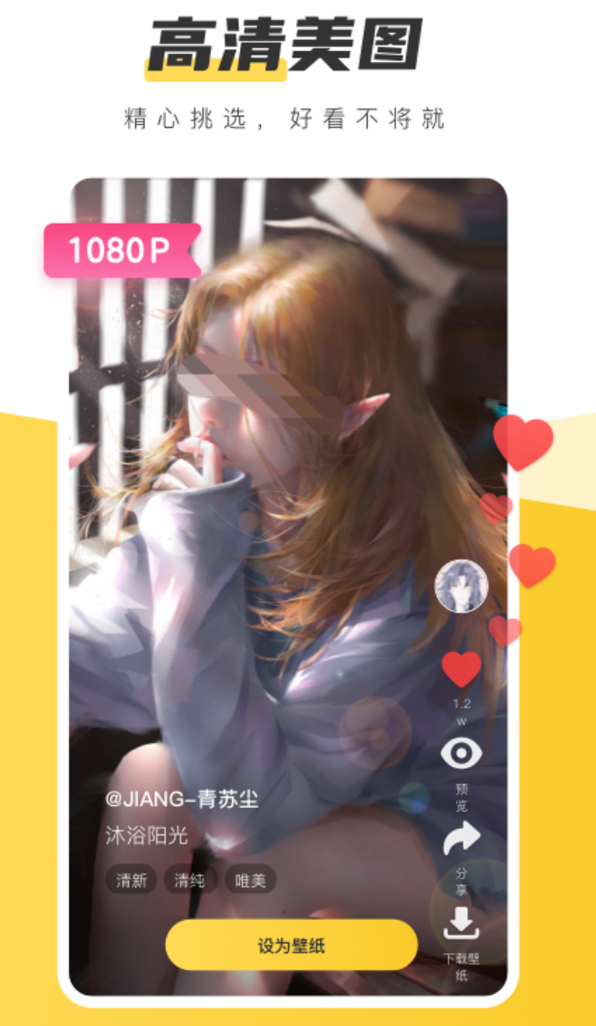 每天更新的早安图片app下载榜单 火热的每天更新的早安图片app下载