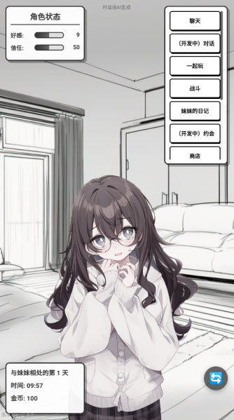 妹居物语挂机收益教程 妹居物语怎么挂机