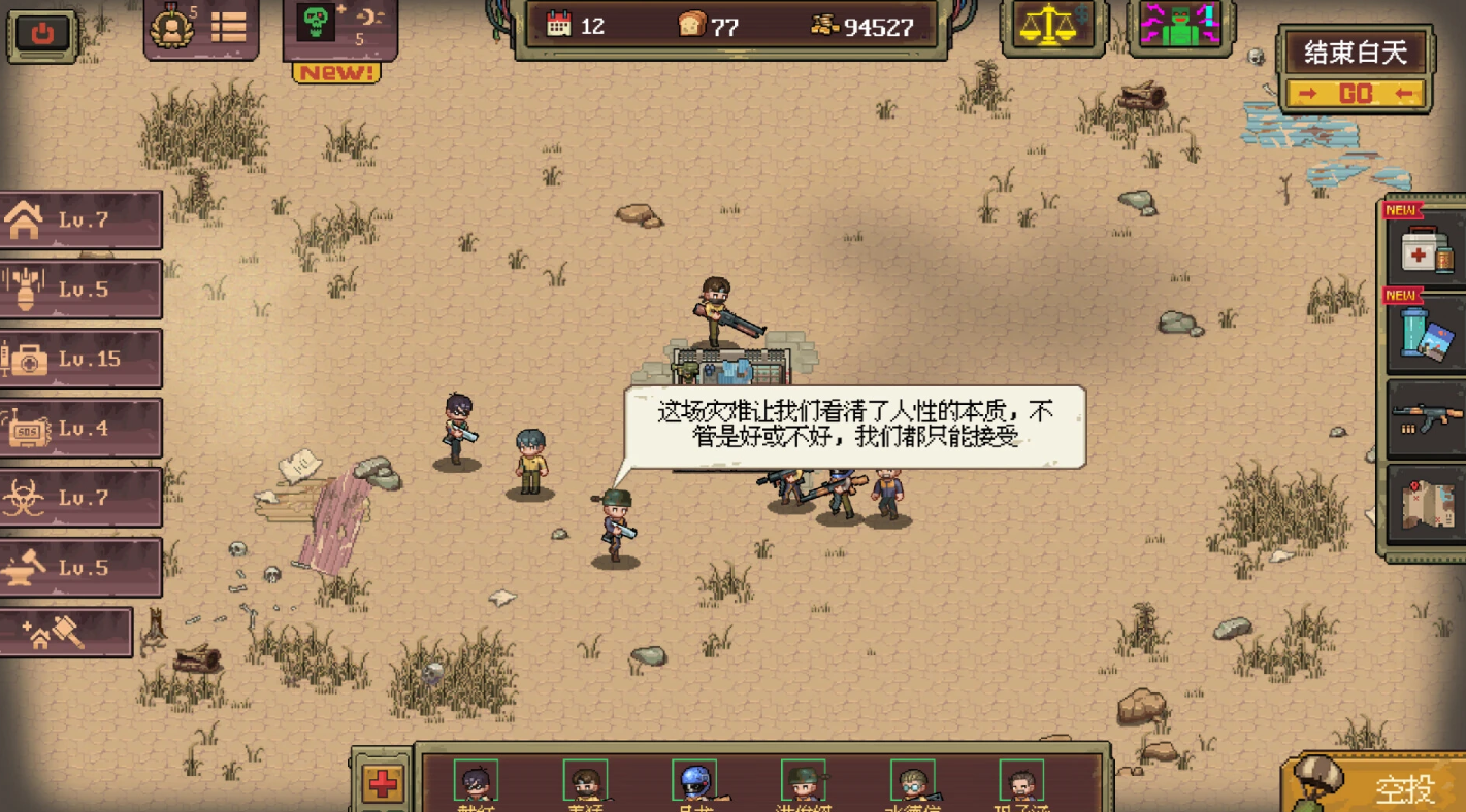 黎明之前手游安卓下载地址 黎明之前游戏手机版下载方式推荐截图