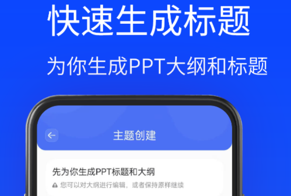 自动生成ppt的软件榜单合集8 自动生成ppt的软件before_2