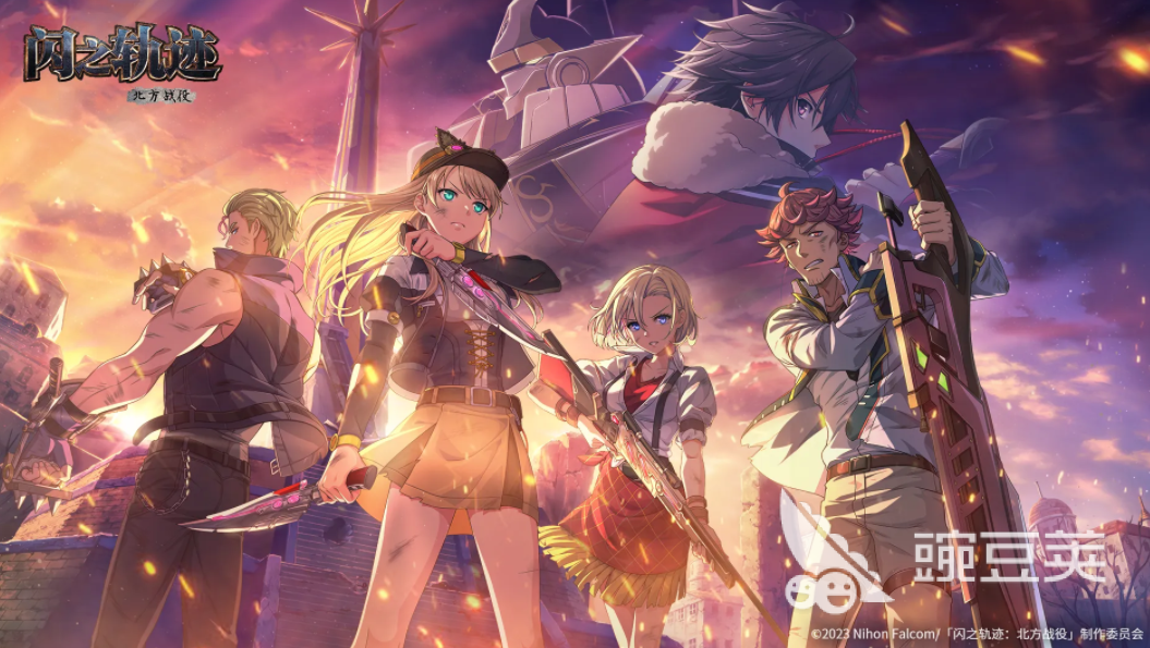 闪之轨迹北方战役兑换码 闪之轨迹北方战役下载方式与获取途径截图