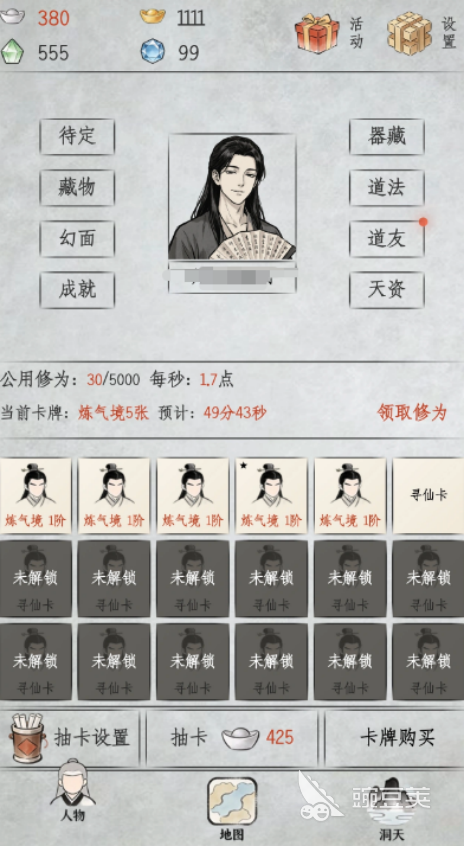 挂机鉴仙手游安卓下载 挂机鉴仙游戏手机版安卓iOS最新版本安装包推荐截图