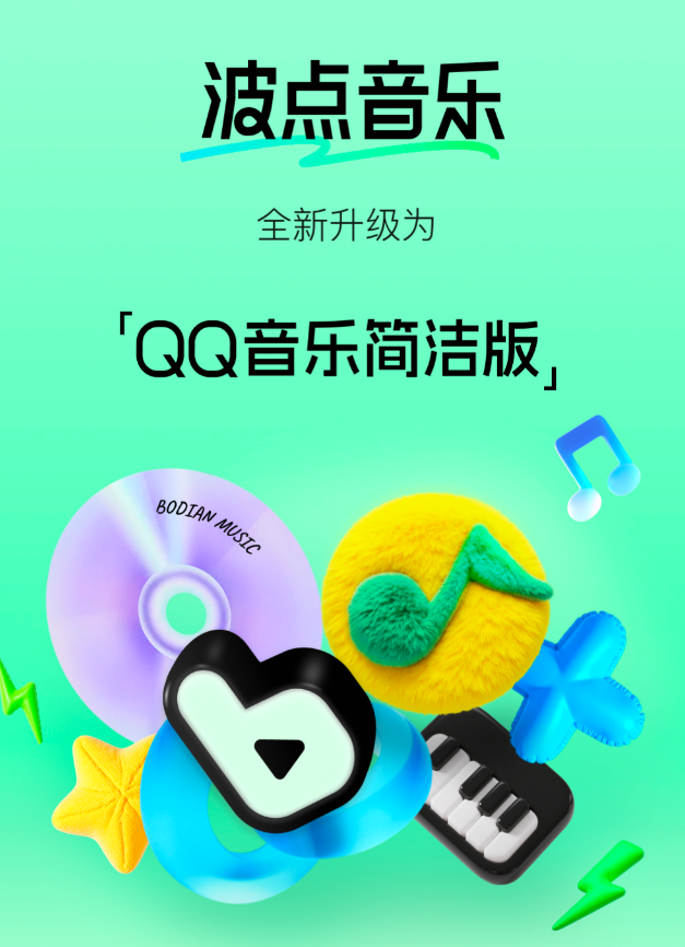 值得分享的听歌软件不用钱版哪些最好 实用的听歌软件免费版哪个好