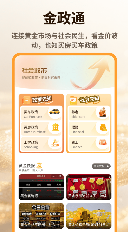 免费行情软件app大全有什么