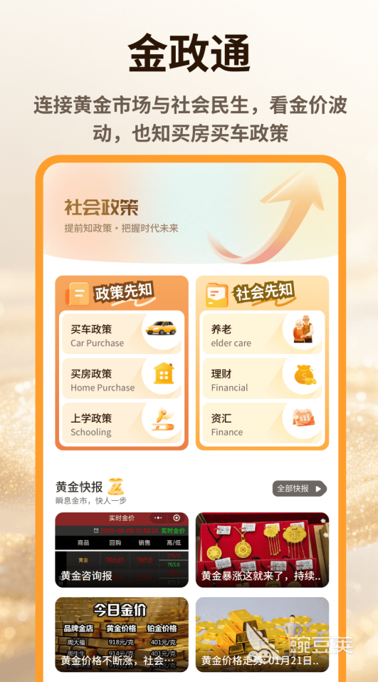 不用钱行情软件APP分享 2024年高人气零费用股票期货实时行情工具汇总截图