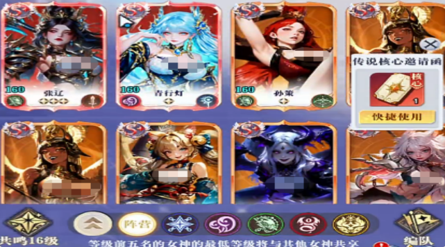 无尽花界圣兽怎么打 无尽花界游戏手机版圣兽打法解析截图