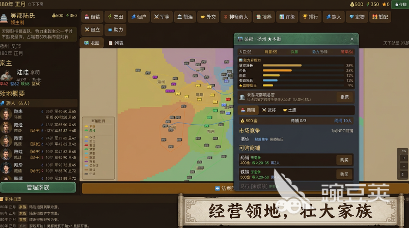 三国世家崛起游戏手机版上线时间 三国世家崛起手游开服日期揭晓截图