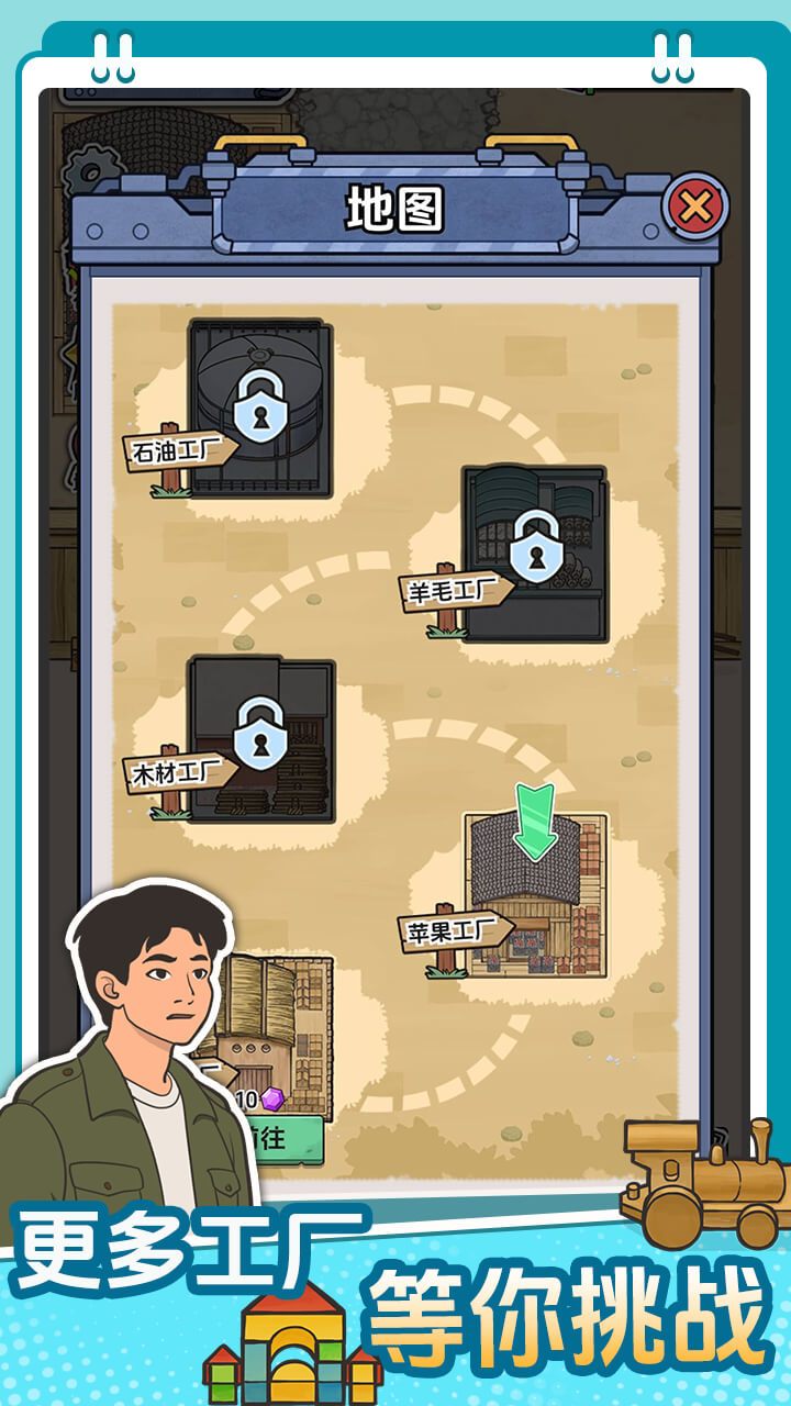 咯咯哒流水线手游下载