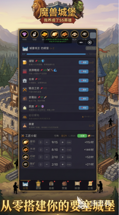 魔兽城堡我养成了SS英雄下载 魔兽城堡我养成了SS英雄资源推荐与安装攻略截图