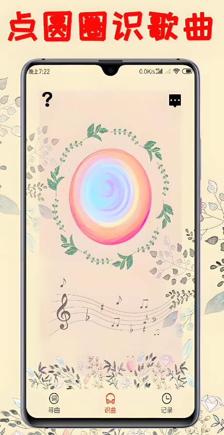 免费听曲子识别歌名的软件有什么