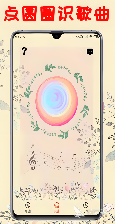 不用钱听歌识曲软件分享 听曲子识别歌名的实用工具榜单截图