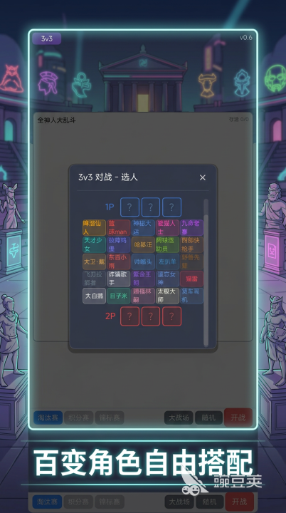 全神人大乱斗游戏手机版上线时间 全神人大乱斗手游公测时间揭晓截图