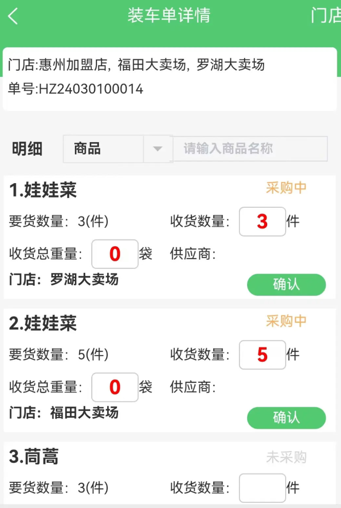 同城蔬菜配送app平台有哪几款 实用的同城蔬菜配送app平台分享