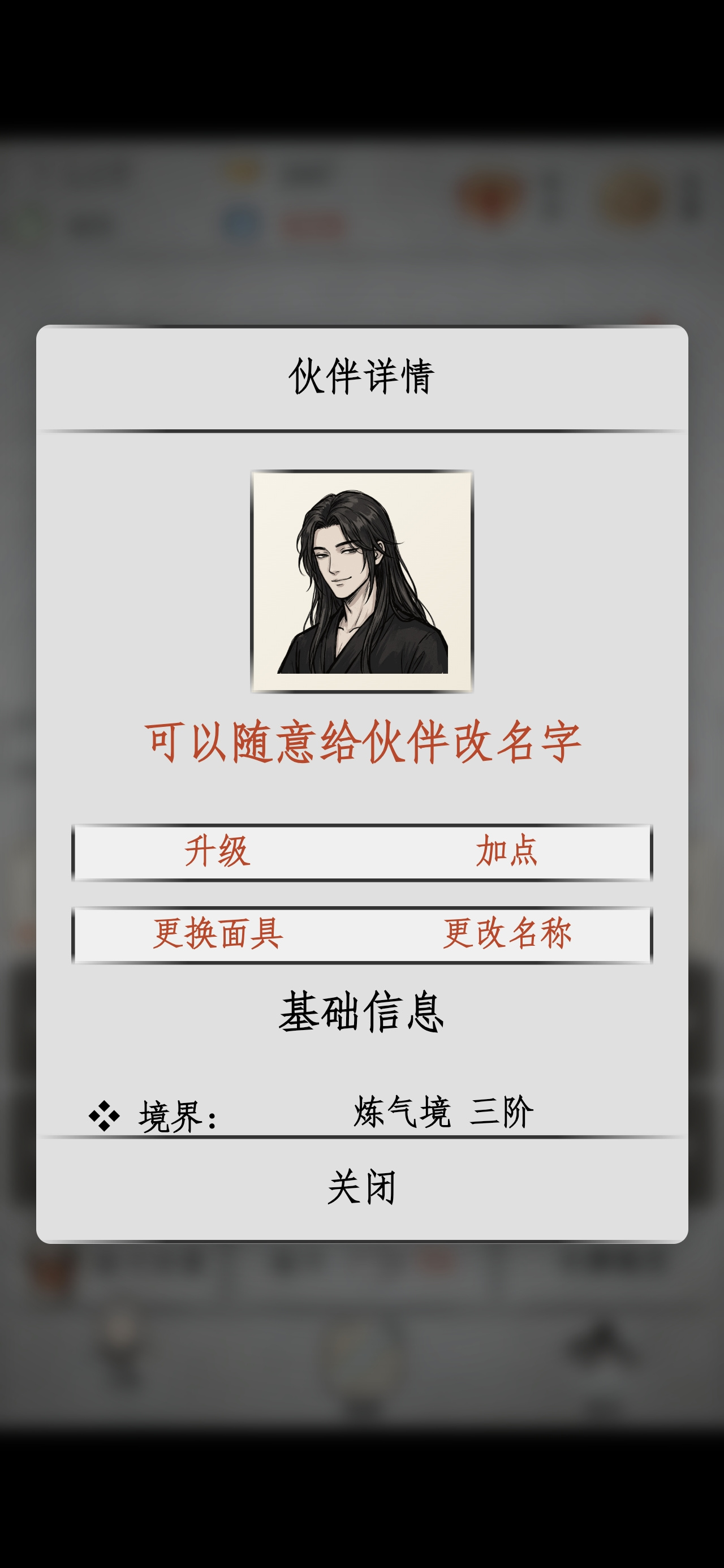 挂机鉴仙游戏手机版上线时间 挂机鉴仙手游公测日期及预约入口截图