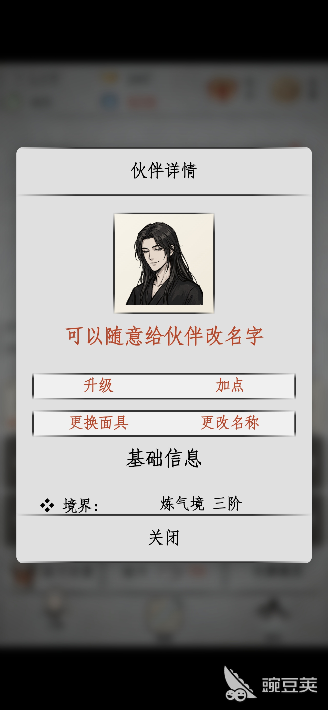 挂机鉴仙游戏手机版上线时间 挂机鉴仙手游公测日期及预约入口截图