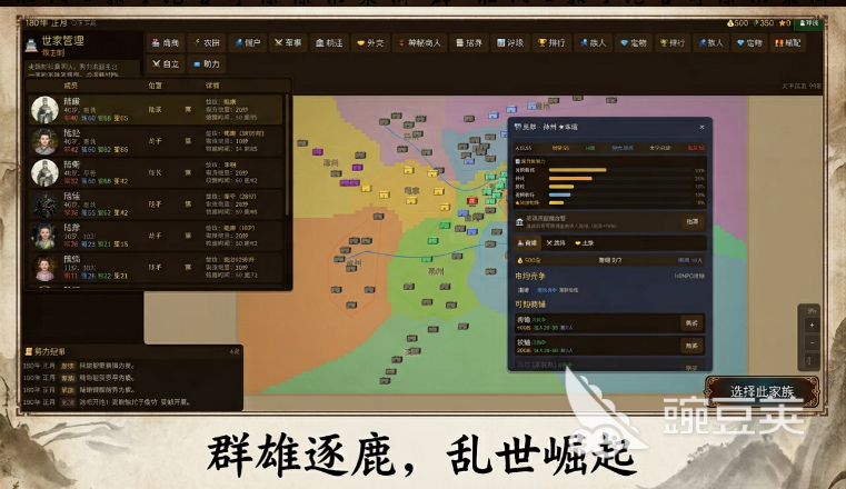三国世家崛起手游安卓下载地址 三国世家崛起游戏手机版预约入口截图