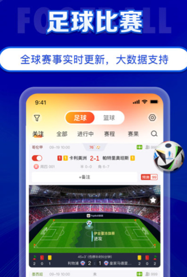 好用的体育平台app推荐