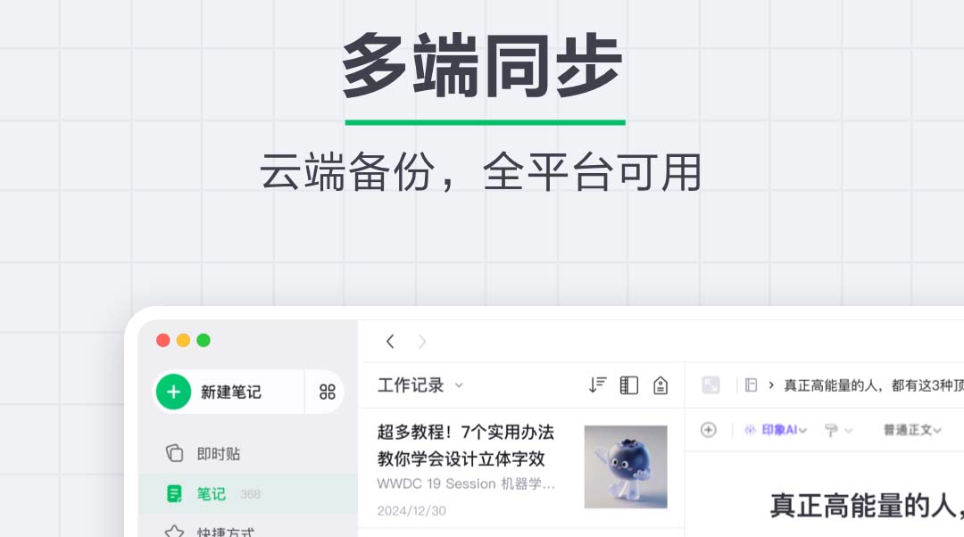 不用钱的记事本app下载推荐 实用的手机记事本软件分享下载