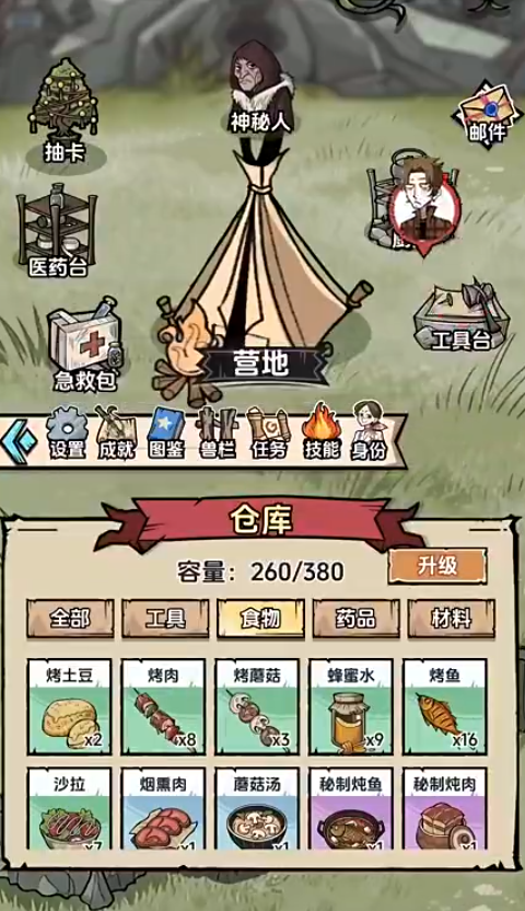 抽卡求生荒岛上线时间是什么时候 抽卡求生荒岛上线时间解析截图