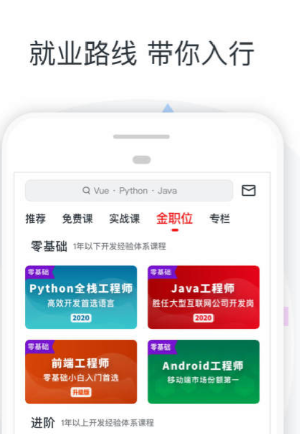 实用的学软件开发app榜单 值得分享的学软件开发app介绍
