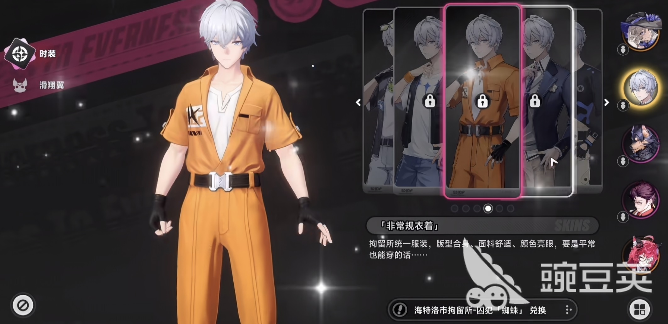 异环角色时装怎么获得 异环皮肤获取方式全教程截图