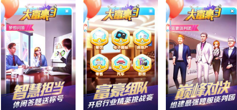 人气较高的大富豪游戏前五名