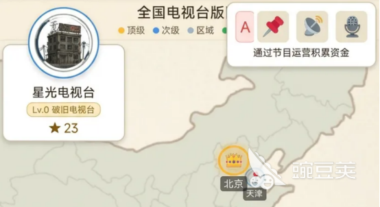 电视台模拟手游安卓下载地址在哪 电视台模拟游戏手机版最新版本安卓iOS安装攻略截图
