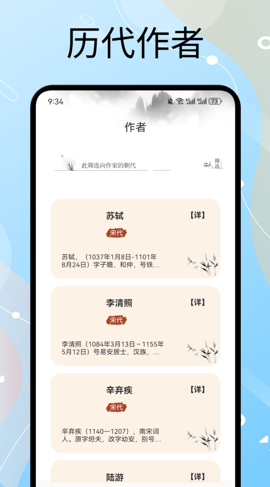 免费的诗歌本app安卓版有哪些