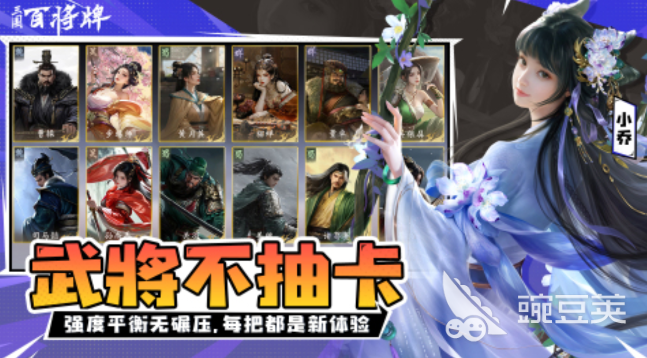 三国百将牌上线时间 三国百将牌正式开服日期与测试安排详解截图