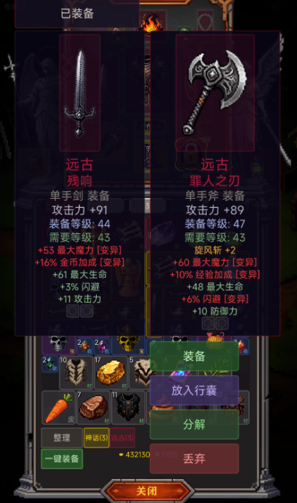 深渊秘境游戏手机版好玩吗 深渊秘境手游核心玩法与新手入门指南截图