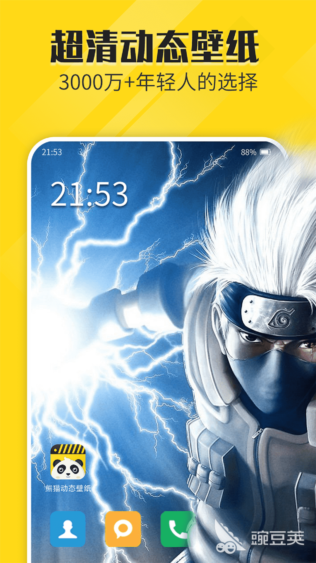 动态壁纸软件分享 动态壁纸软件哪些好用且稳定流畅截图