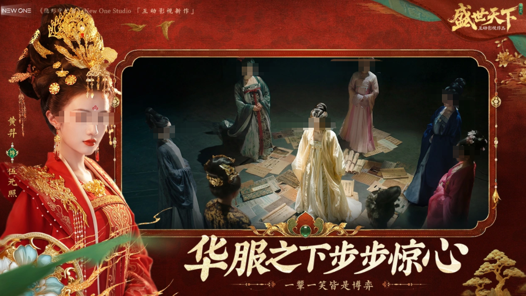盛世天下女帝篇演员表 盛世天下女帝篇游戏手机版主要角色截图