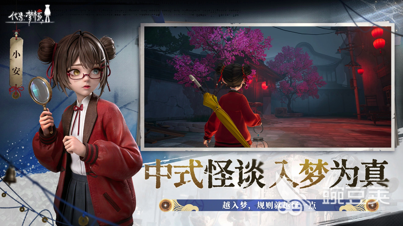 代号梦核是哪家公司 代号梦核开发团队与项目背景揭秘截图