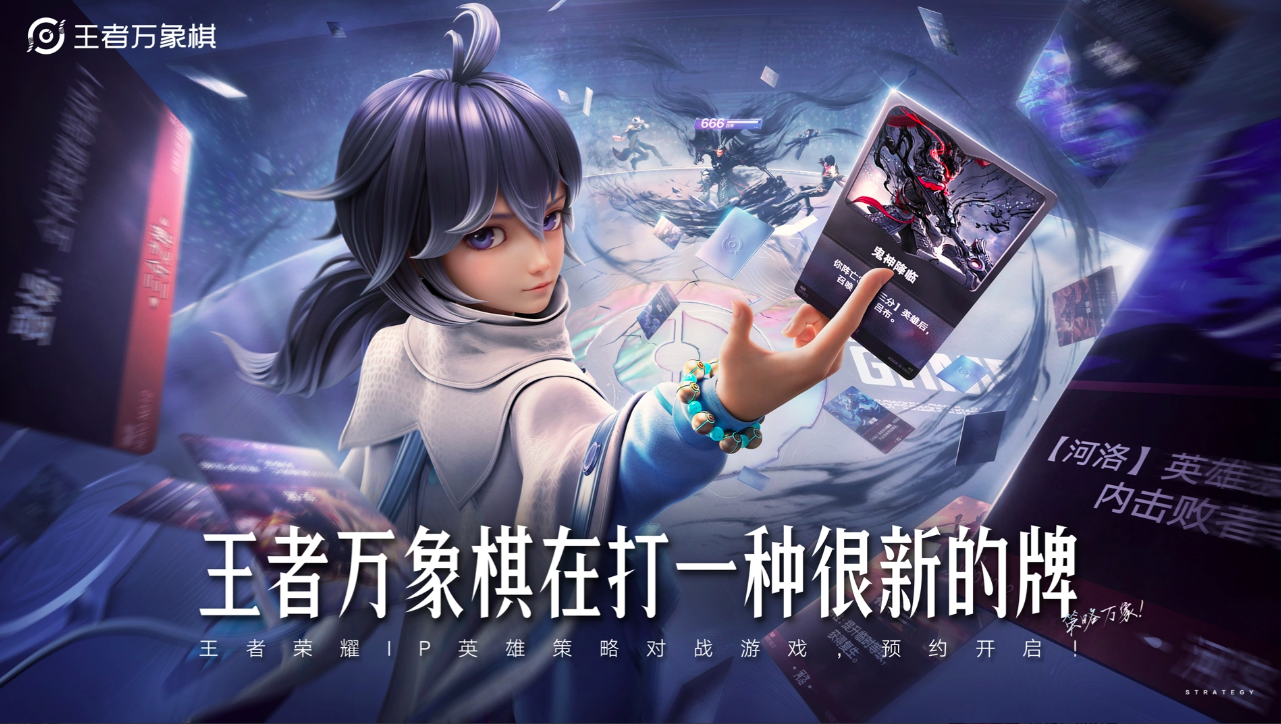 王者万象棋什么时候开服 王者万象棋体验服的相关信息爆料截图