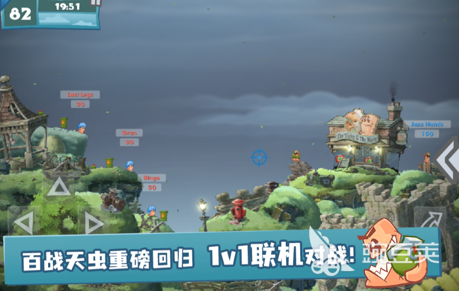 百战天虫预约方式 百战天虫游戏手机版预约入口及流程详解截图