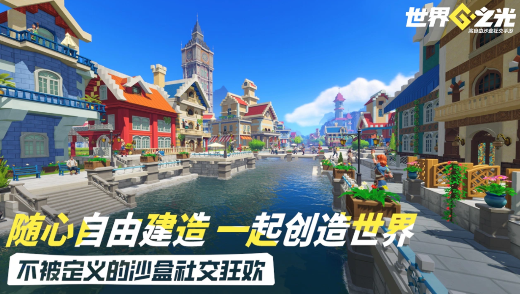 世界之光手游下载