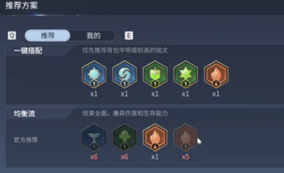 王者荣耀世界铭文搭配分享 王者荣耀世界铭文如何搭配