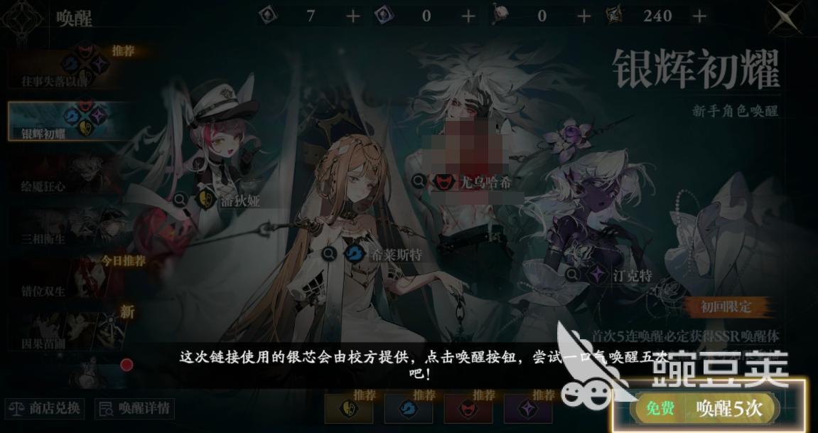 忘却前夜开局五抽分享角色 忘却前夜新手首抽角色选择指南截图