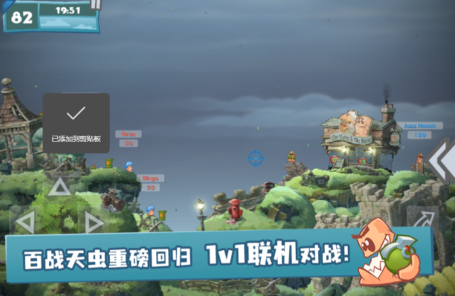 百战天虫预约方式 百战天虫预约怎么预约截图