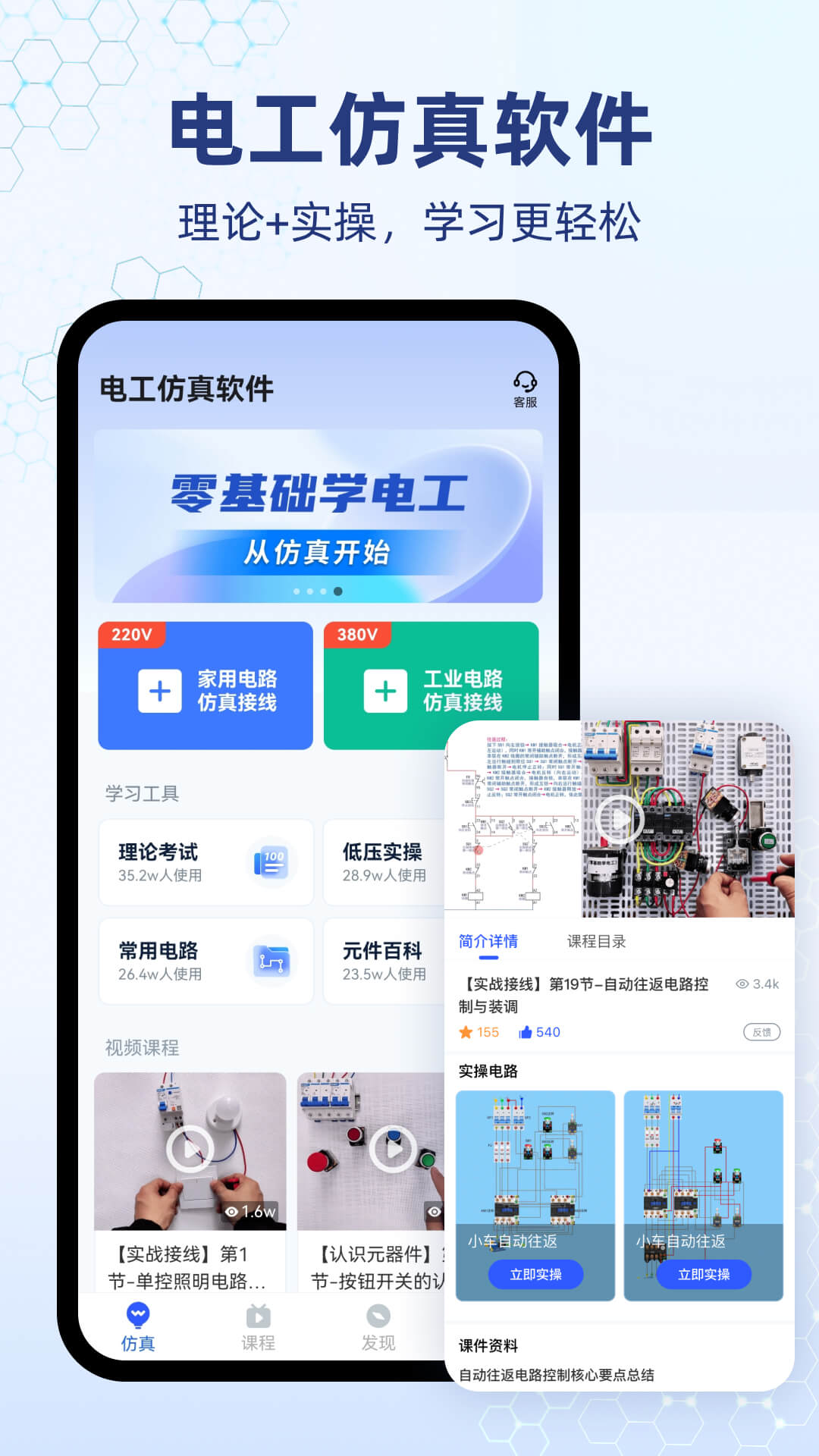有哪几款好用的电路图绘制仿真软件 实用的电路图绘制仿真软件分享