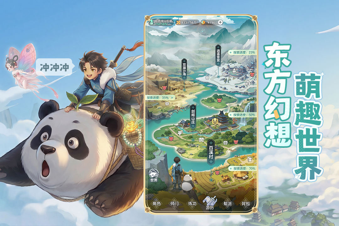 宗师之上手游安卓下载地址 宗师之上游戏手机版预约链接截图