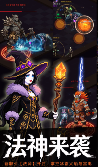 深渊秘境游戏手机版上线时间 深渊秘境手游预约渠道